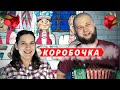 Полным полна моя коробушка | Сергей и Елена Пушкины