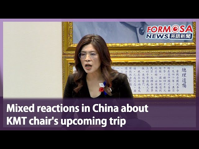 Mixed reactions in China about KMT chair’s upcoming trip｜Taiwan News