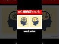 सही mindset बनाओ #booksummaryhindi #hindibooksummary #selfimprovement #successmindset