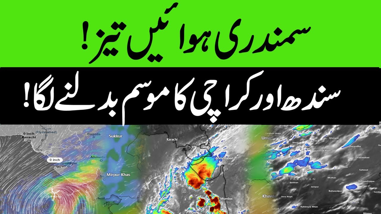 Strong Sea Winds in Karachi! Weather Turning Across Sindh | Pakistan Weather Update Today