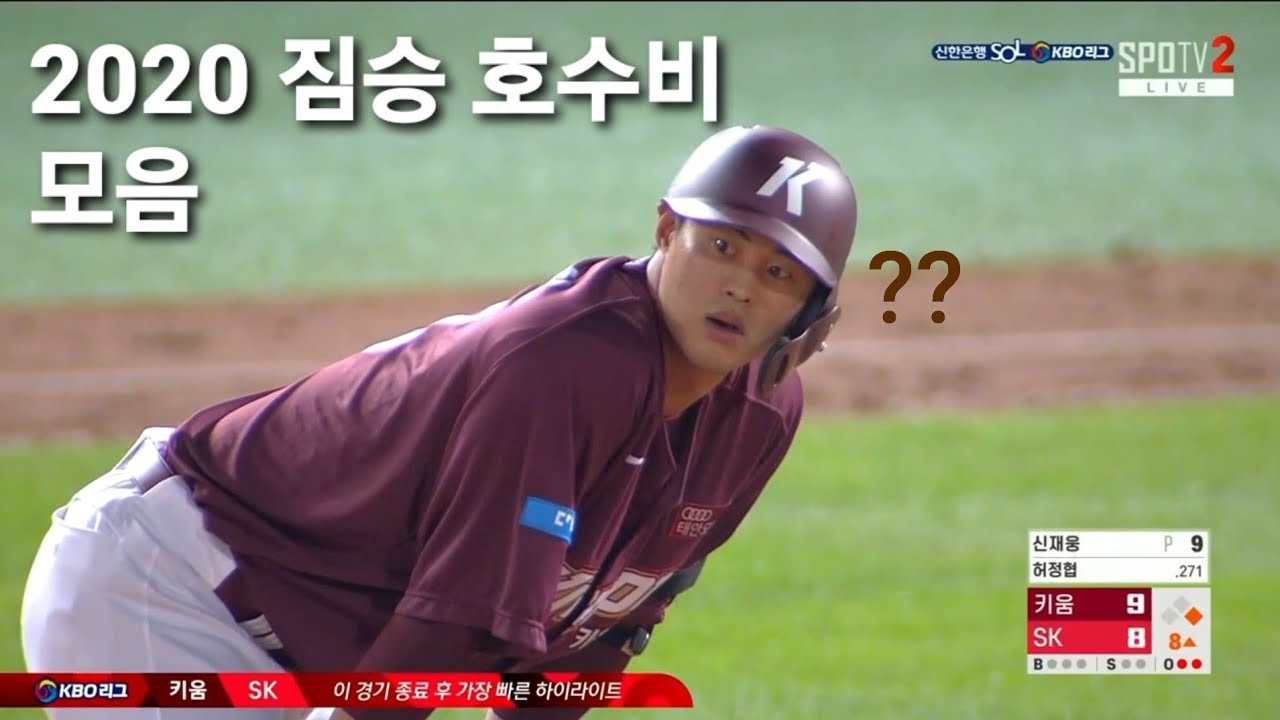 SK 김강민 2020 호수비 모음
