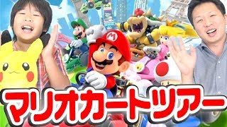 マリオカートツアー開幕‼️神引きくるか⁉️【がっちゃん】 screenshot 5