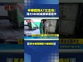 海大志願截止日在即 遲遲未收到信 中華郵政A7又出包!｜三立新聞LIVE
