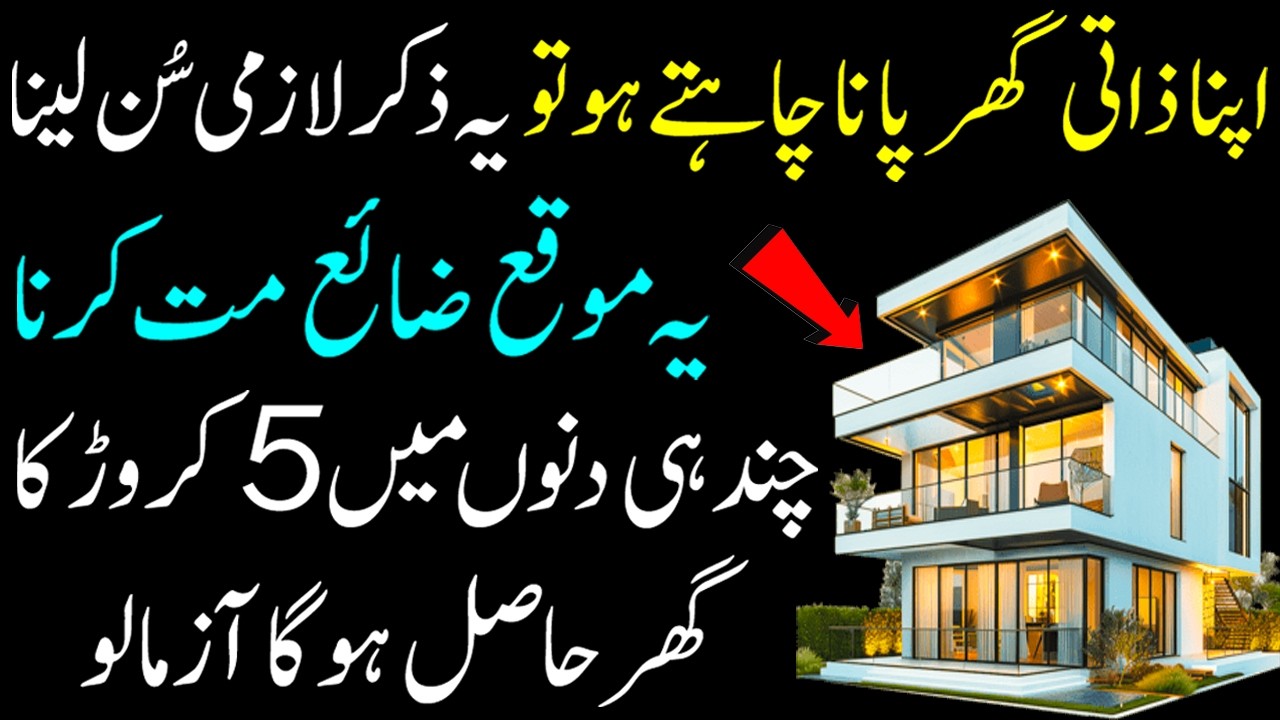 Sirf 1 Amal Aur Rizq Ki Barish! | 18 Ramzan Itwar Powerful Wazifa I 8000 Arab Rizq Ka Raaz I Wazifa