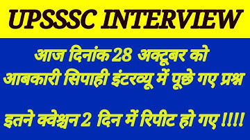 28 oct interview question//aaj abkari sipahi interview me puchhe gye questions//
