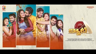 BAT  LOVERS || LATEST Telugu MOVIE TEASER || COMEDY ROMANTIC GENRE