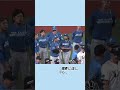 伊藤大海と黒田が一触即発#野球のサムネイル