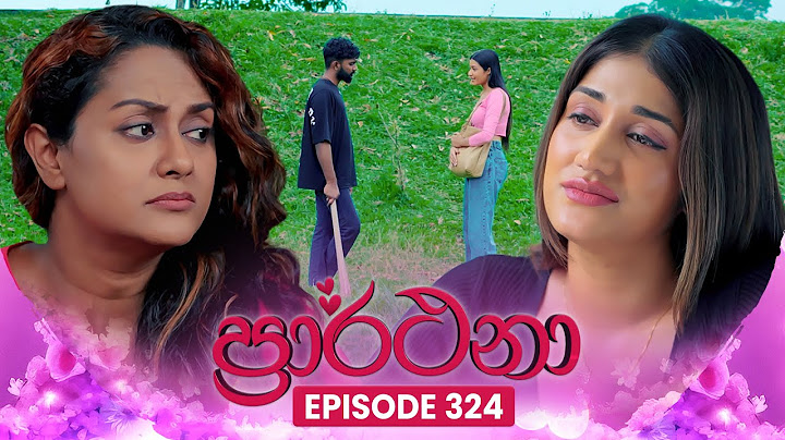 Prarthana (ප්‍රාර්ථනා) | Episode 324 | 24th June 2025