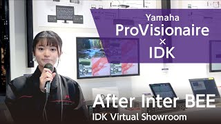 【After Inter BEE】Yamaha Provisionaire × IDK [ デジタルマルチスイッチャー] | IDK