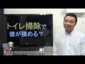 商人として徳を積む★人は理屈では動かない