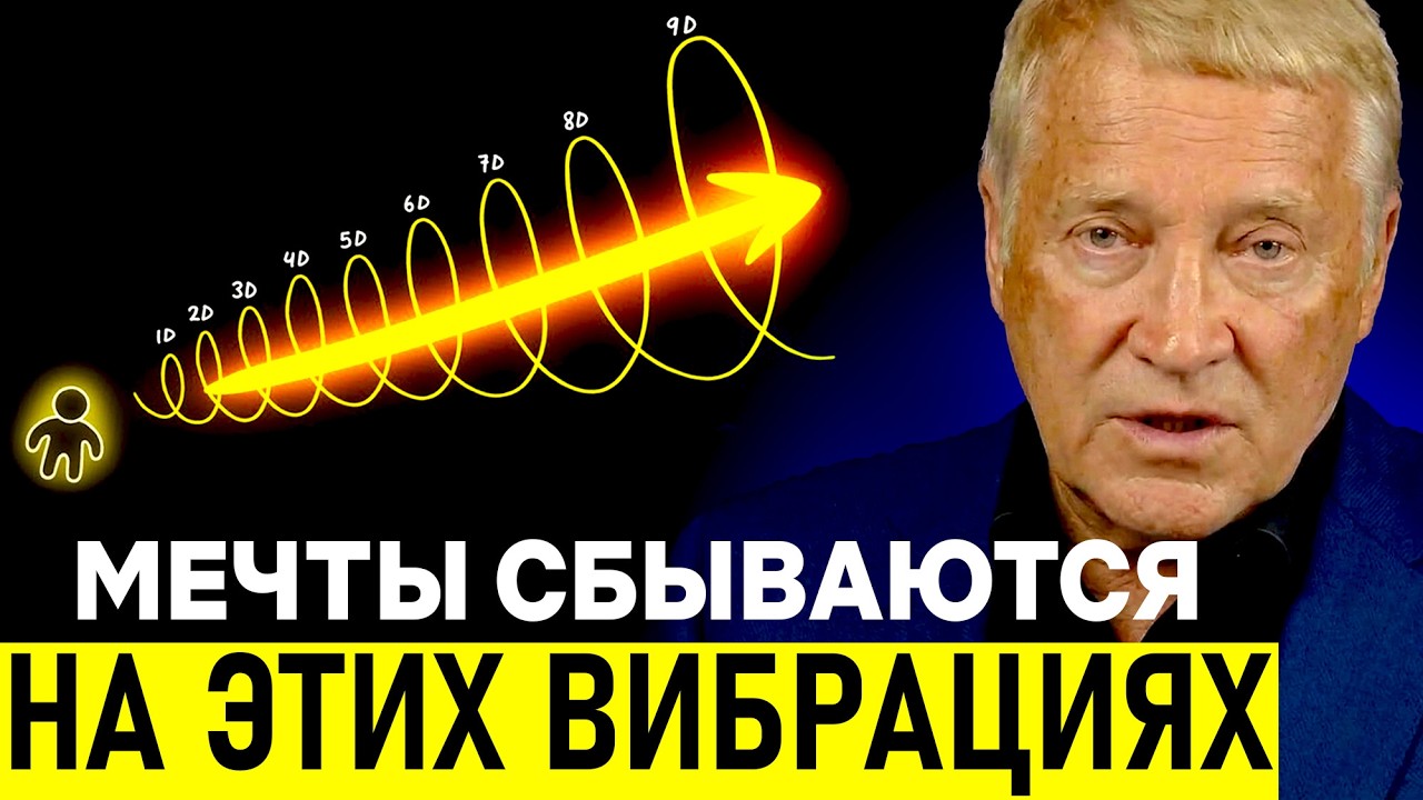 КАК СОЗДАТЬ настолько СИЛЬНУЮ ЭНЕРГИЮ, чтобы реальность вам подчинялась. Секрет Петра Гаряева