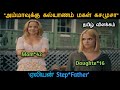 ஏலியன் ? Movie Explained In Tamil | Mr TamilYogi