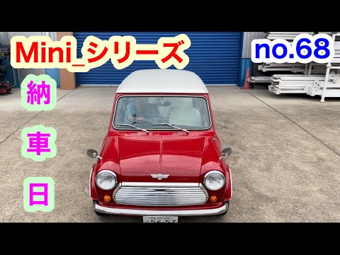 ローバーミニ Mini シリーズ No 68 納車日 赤X白 超特選車 クラシック仕様 開閉式リヤウィンド モトリタステアリング センターマフラー 