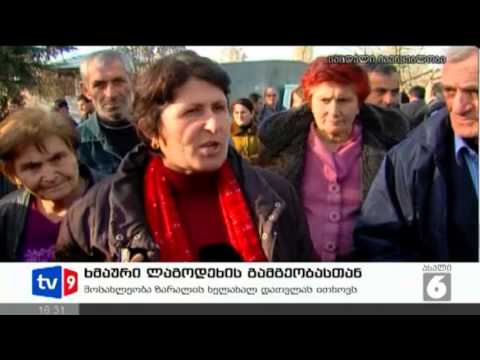 ახალი 6 | ხმაური ლაგოდეხში | 28.01.13