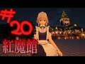 霊夢と魔理沙がマイクラにログインしました。#20【ゆっくり実況】【Minecraft】【CustomSteve】
