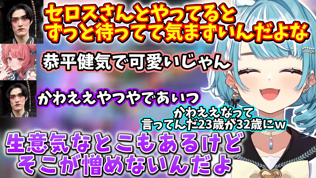 【TFT】一緒にTFTをやりたくて健気に待っているセロスさんを可愛がるやうじや、やうじがM-1に出ていた時の話を聞くらむちたち【白波らむね/夢野あかり/ゆきお】【2026/2/5】