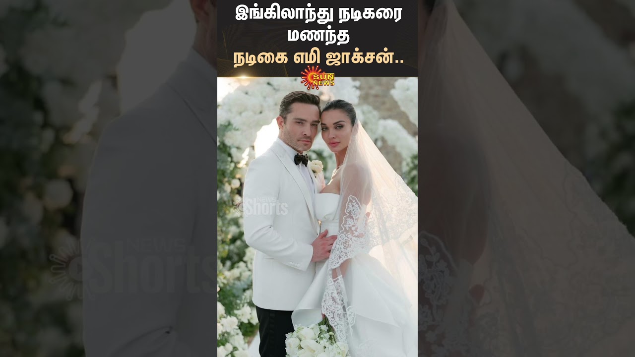 Amy Jackson, Ed Westwick get married | Italy | Sun News