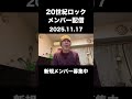 #davidbowie #戦場のメリークリスマス #坂本龍一 #ビートたけし