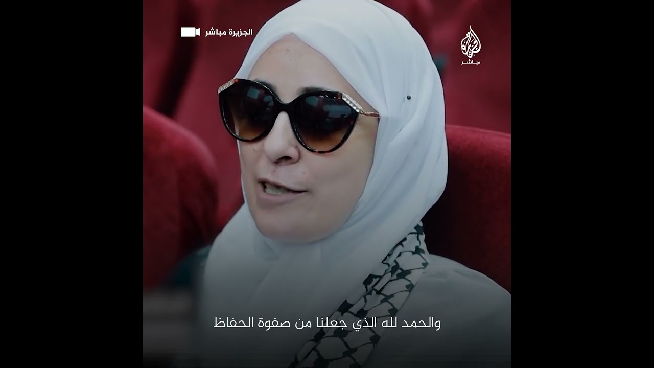امرأة كفيفة حفظت القرآن كاملا وسمعته في جلسة واحدة