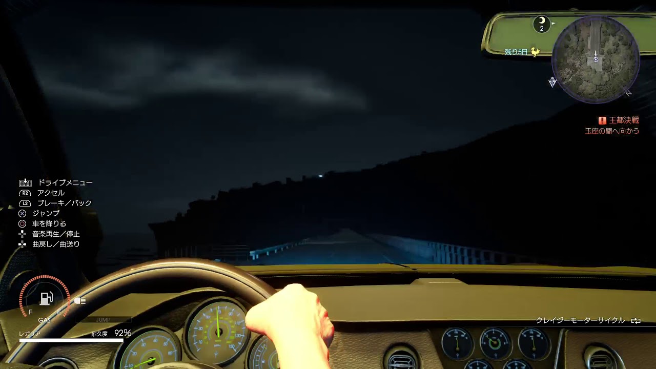 FF15 レガリアD 2万点台を連発するジャンプのスピードとハンドル操作