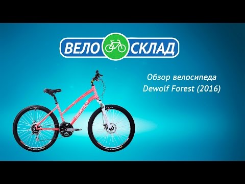 Обзор велосипеда Dewolf Forest (2016)