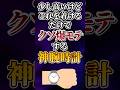 少し高いけどこれを着けるだけでクソ爆モテする神腕時計あげてけw