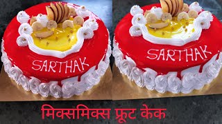 bakery style Fruit cake Recipe ♥️| soft spongy and delicious fruit cake 🍰| Vanilla Fruit #fruitcake screenshot 5