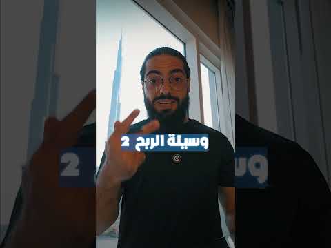 وسائل الربح من الإنستغرام