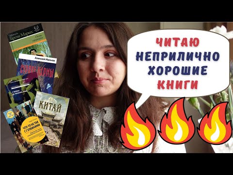 ЧИТАЮ СЕЙЧАС: попробовала 8 книг!📚🙌🔥