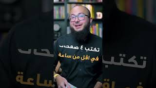 ⚠️  اقوى طريقة حتساعدك تحقق اعلى درجة ممكنة في الكتابة #ielts #english #الايلتس #انجليزي screenshot 2