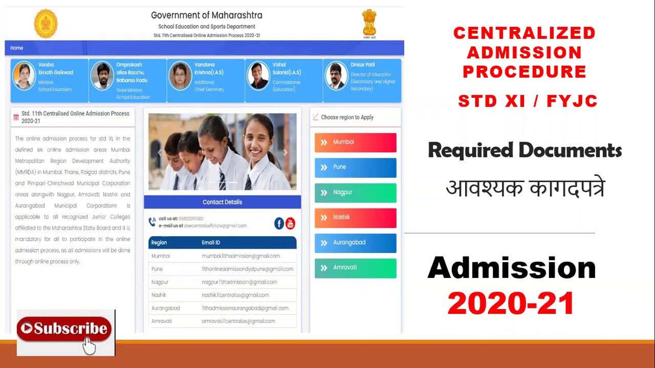 Required Documents for Centralized Admission Procedure|आवश्यक कागदपत्रे | Maharashtra State Board