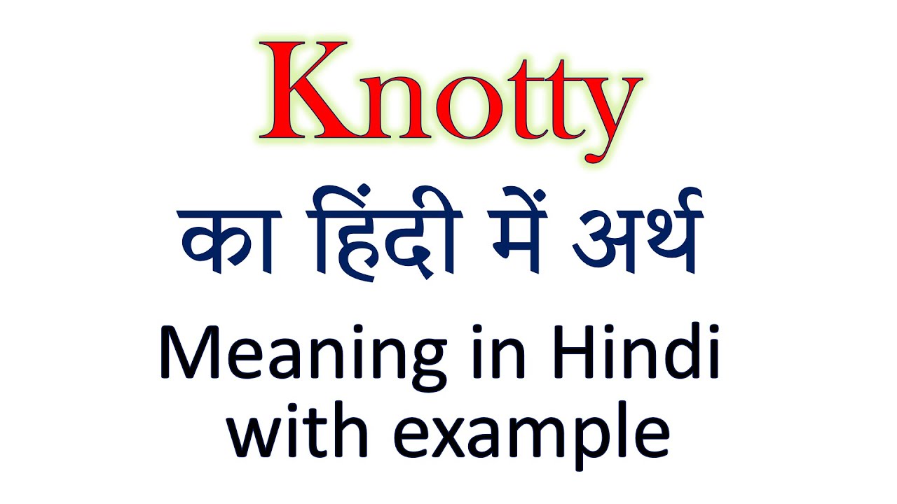 Knotty meaning in Hindi | Explained Knotty With Using Sentence