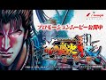 【PV】e花の慶次～裂 一刀両断【newginchannel】