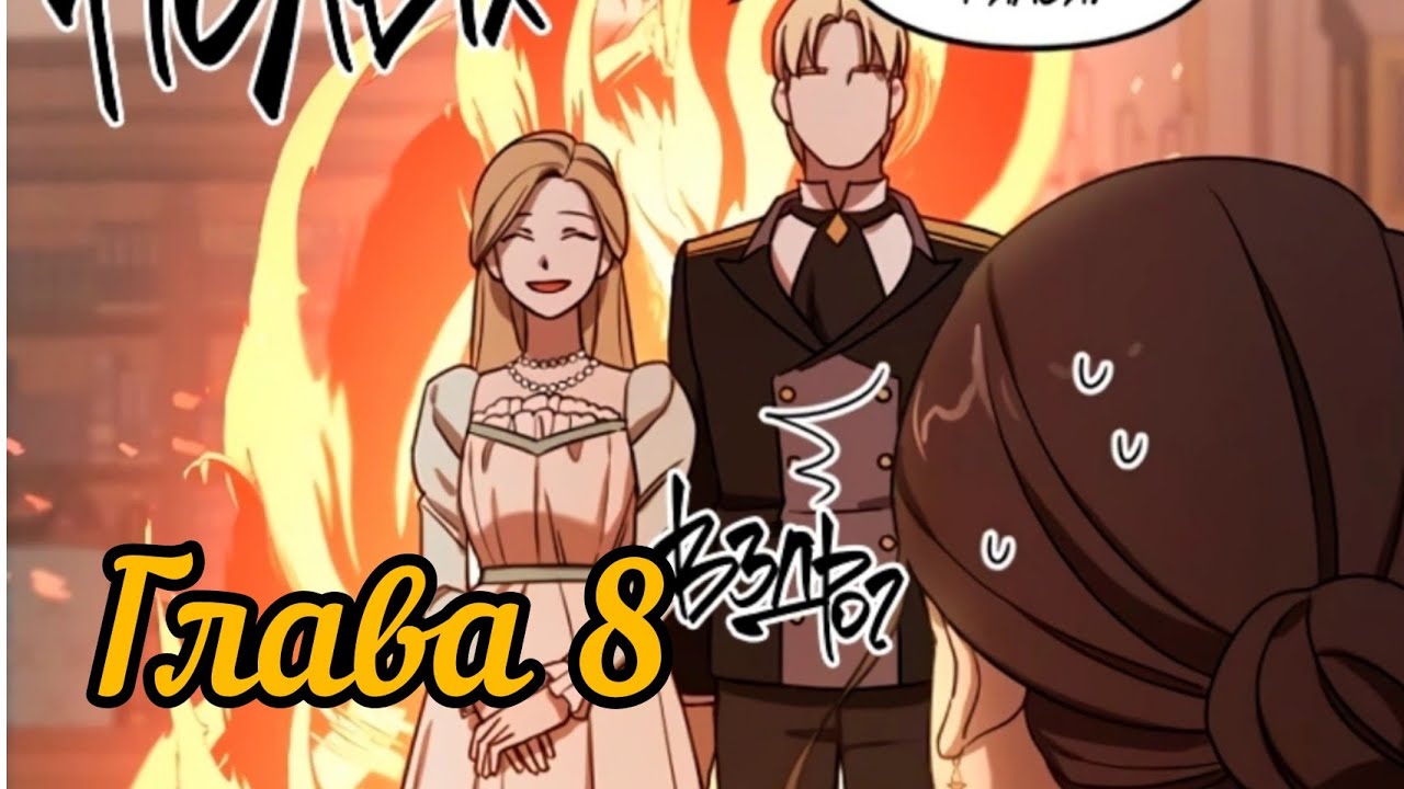 Император повернувший время. Император повернувший время. Император манхва. История об императоре, повернувшем время вспять - 71 глава. Манхва история об императоре повернувшем время вспять.