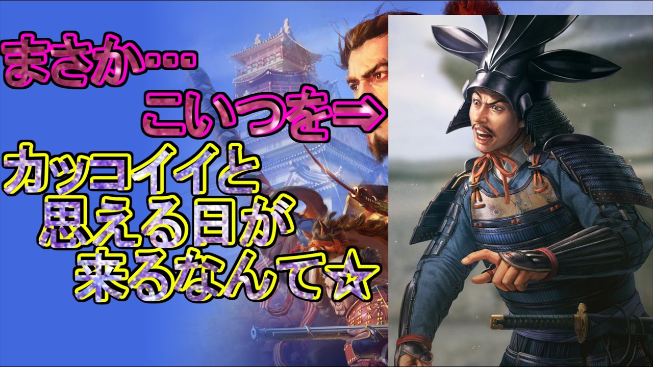 信長の野望・新生PWCE「信雄くん、活路を見いだせ！」R₃弐回目