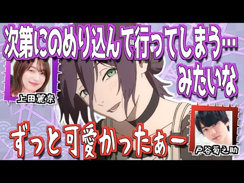 【チェンソーマン】上田麗奈のレゼ、メロメロにさせてしまうw【文字起こし】