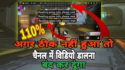 How To Solve Reading Game Info in Free Fire | Reading Game Info Please Wait Problem Free Fire