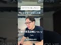 明日からスッキリわかりやすい話し方に #話し方のコツ #shorts
