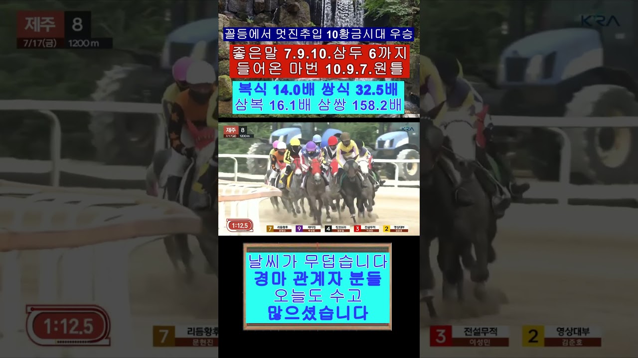 7.9.10.좋았고 10.9.7.왔네요 삼쌍 158.2배