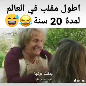اطول مقلب بالعالم لمدة 20 سنة جيم كاري 😂