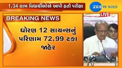 DECLARED! Class 12 Science result stands at 72.99% - Zee 24 Kalak