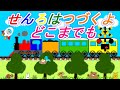せんろはつづくよどこまでも【童謡】I`ve Been Working on the Railroad