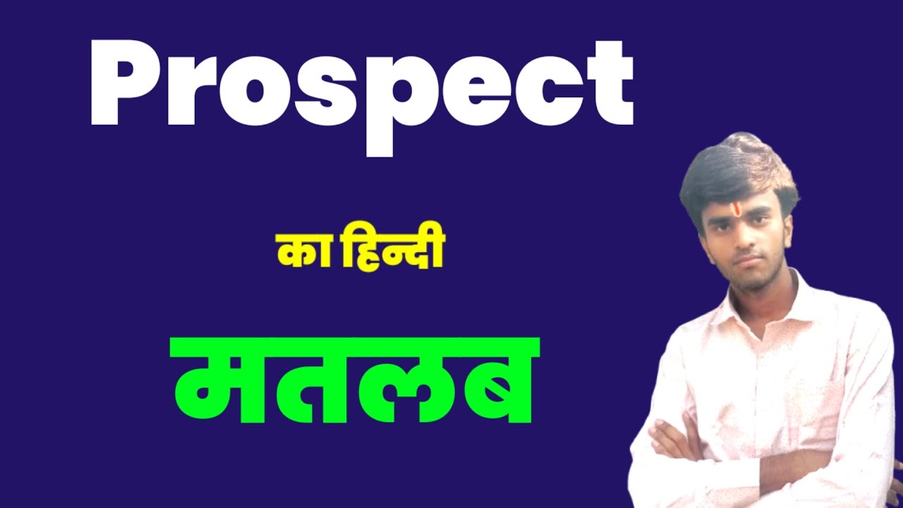 prospect-meaning-in-hindi-prospect-ko-hindi-me-kya-kahte-hai-niranjan