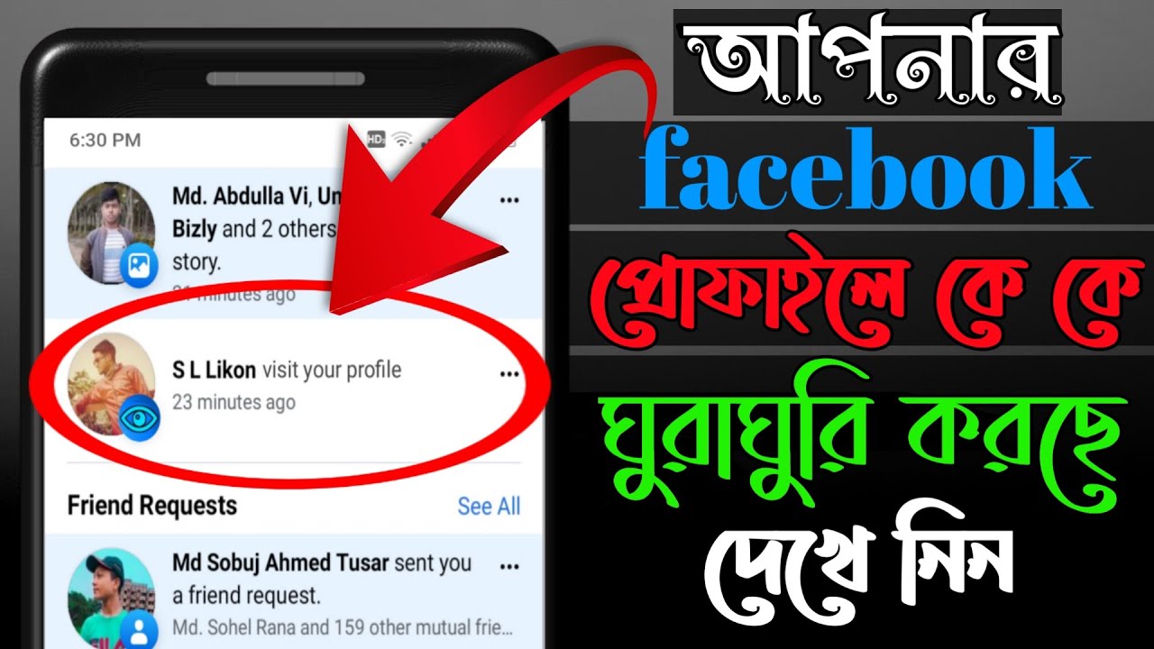 How To Check Who Visited My Facebook Profile Fb Profile how-to-check-who-visited-my-facebook-profile-fb-profile