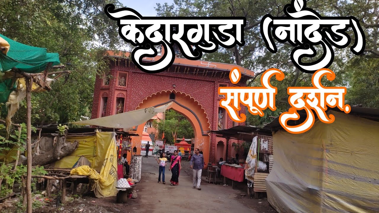 kedarguda Mahadev temple | Mini kedarnath 