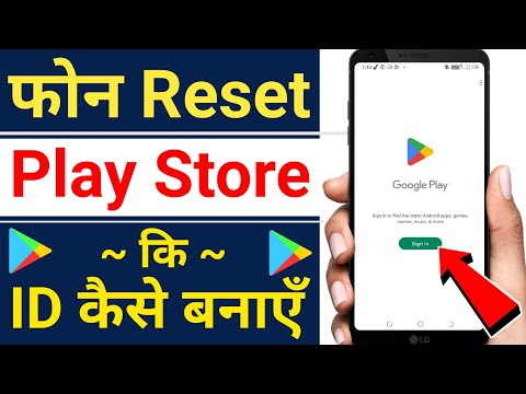 Phone reset hone