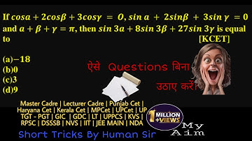 Trick| Trigonometry Function | Trigonometric Function #class12math NDA/ JEE/ KCET/GUJCET/  #shorts