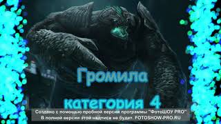 ТОП 10 самых ужасных кайдзю из фильмов Тихоокеанский рубеж ТОП 10 самых ужасных кайдзю из фильмов Тихоокеанский рубеж