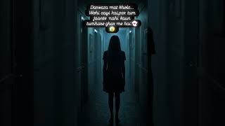 #DarwazaMatKholna#HorrorStory#GhostLove#ParanormalHorror part:1