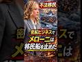 【覚悟】密航ビジネス…メローニは移民船を止めた|メローニEp.3